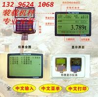 供应华池 20T装载机电子秤